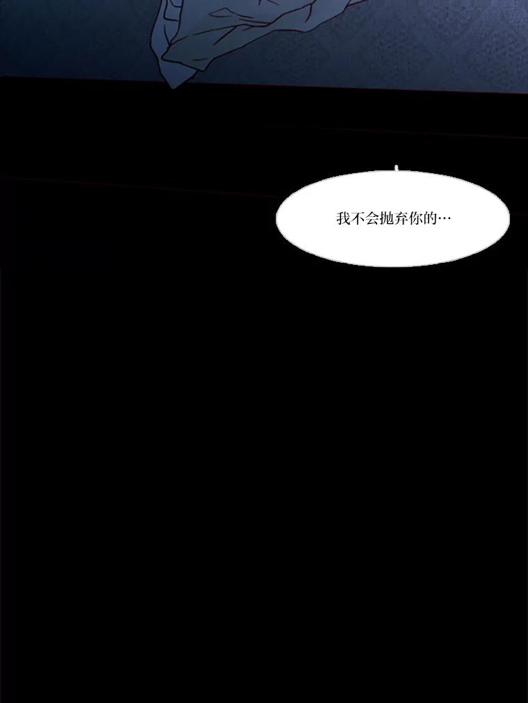 《远看是蔚蓝的春天》94.是我的不好 第33页