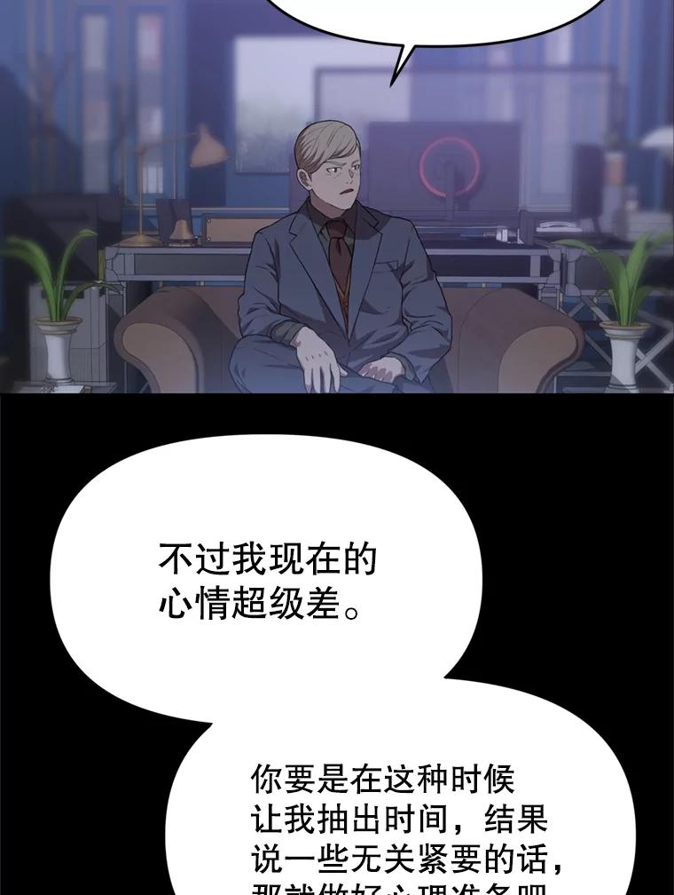 《彩虹桥守望者》94.李宏泽的秘密 第12页
