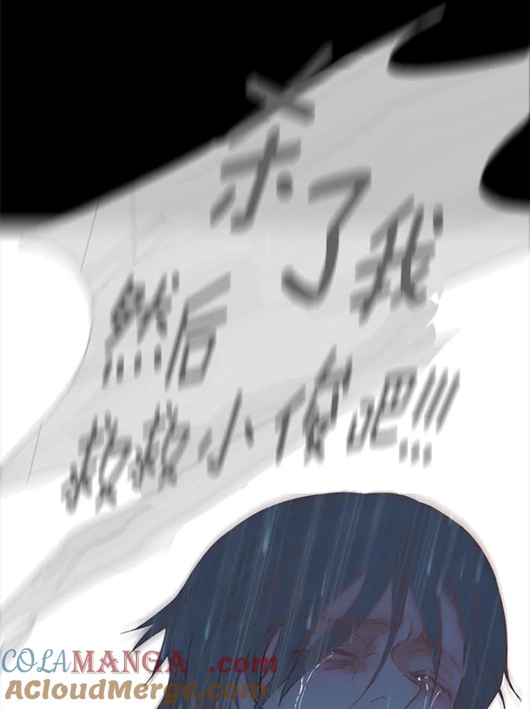 《远看是蔚蓝的春天》94.是我的不好 第73页