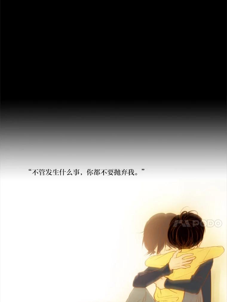 《远看是蔚蓝的春天》94.是我的不好 第29页