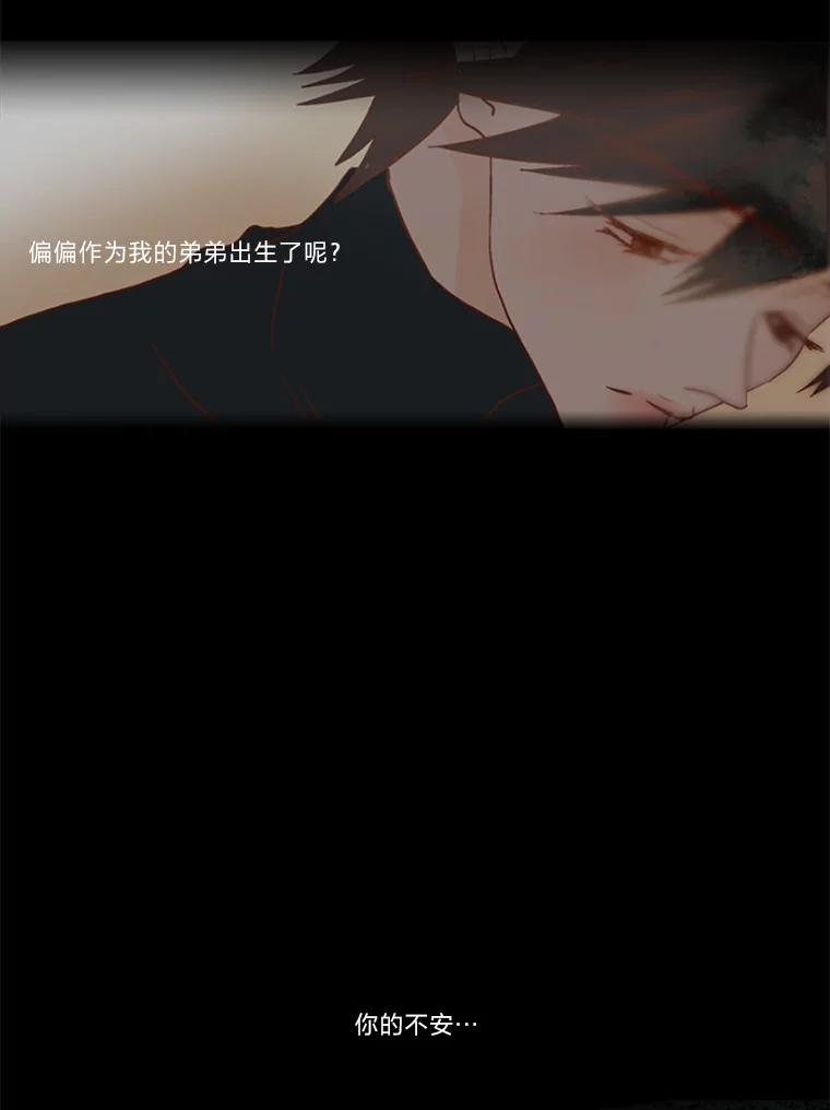 《远看是蔚蓝的春天》94.是我的不好 第9页