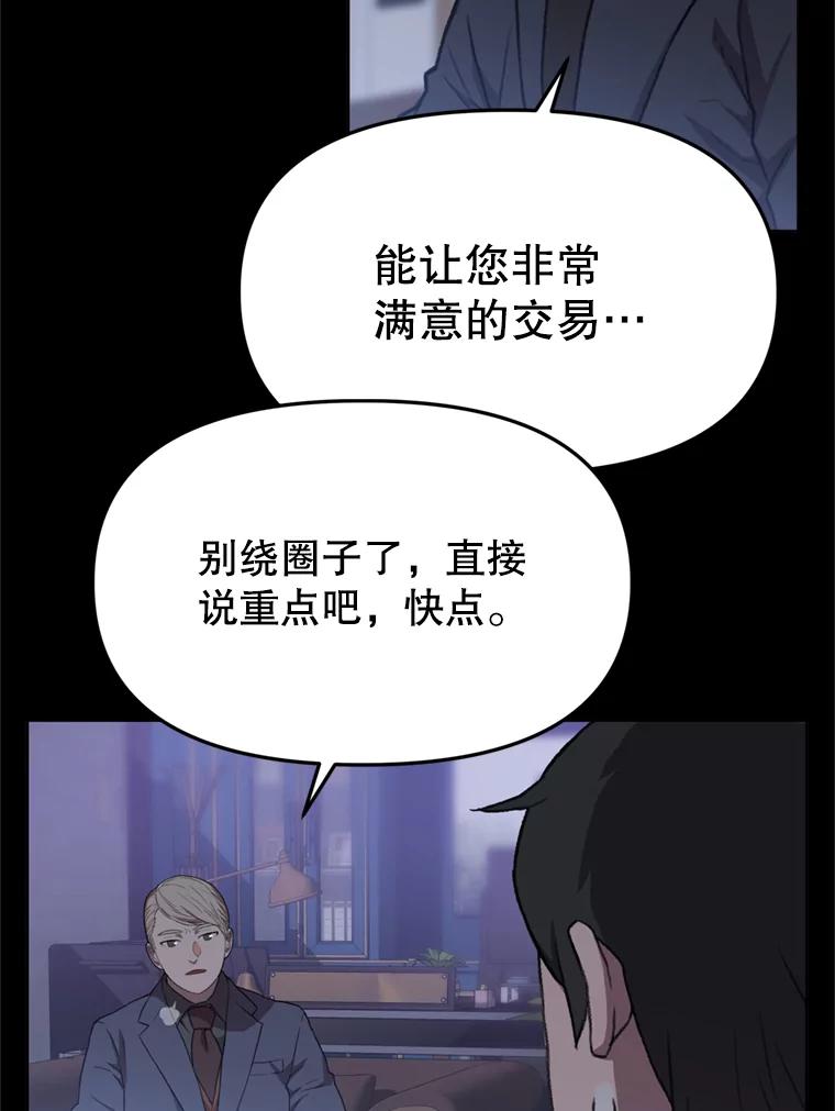 《彩虹桥守望者》94.李宏泽的秘密 第15页