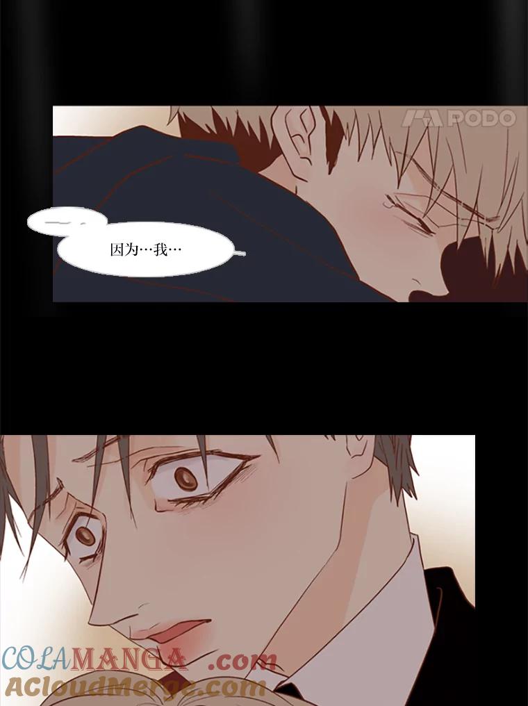 《远看是蔚蓝的春天》94.是我的不好 第4页
