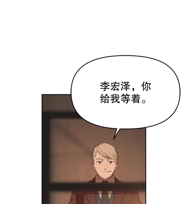 《彩虹桥守望者》94.李宏泽的秘密 第38页