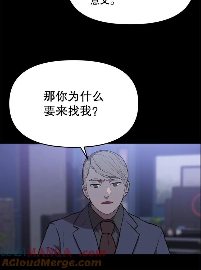 《彩虹桥守望者》94.李宏泽的秘密 第25页