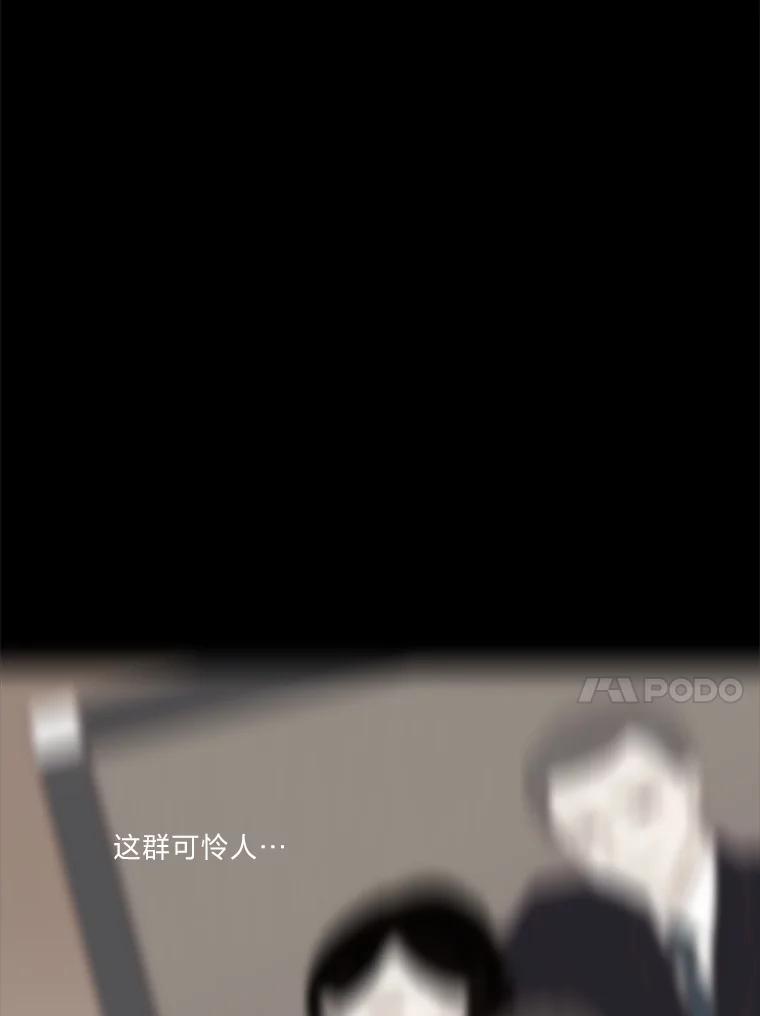《远看是蔚蓝的春天》94.是我的不好 第75页