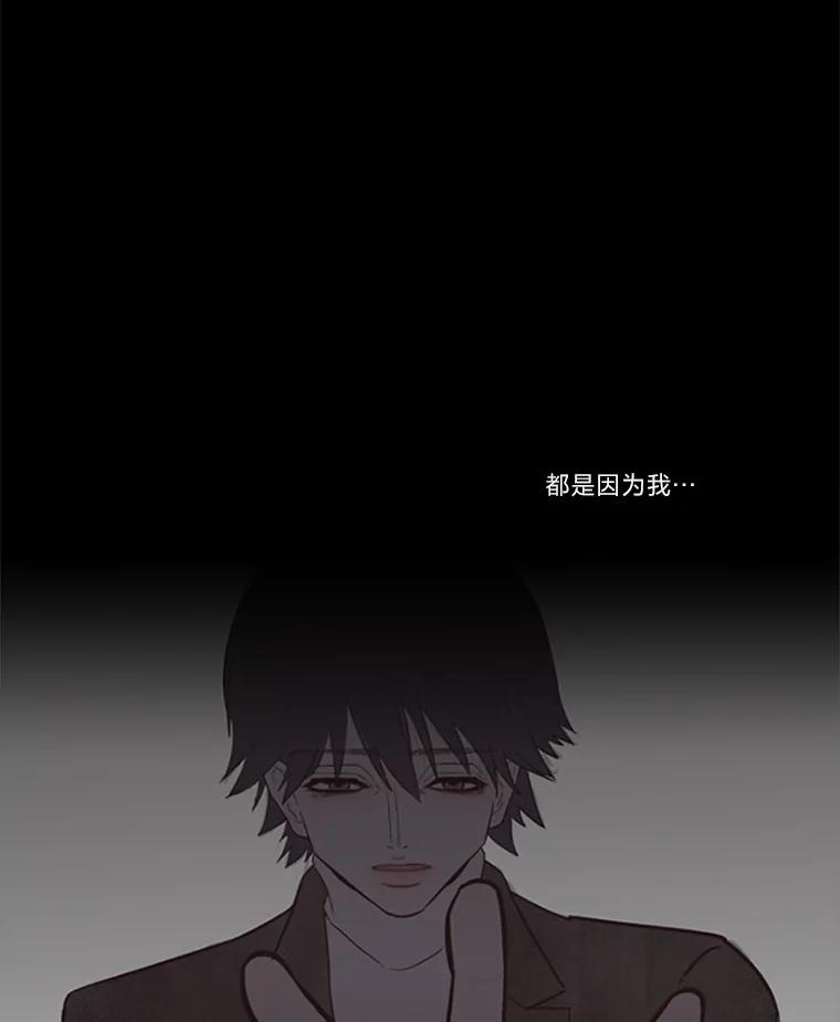 《远看是蔚蓝的春天》94.是我的不好 第84页