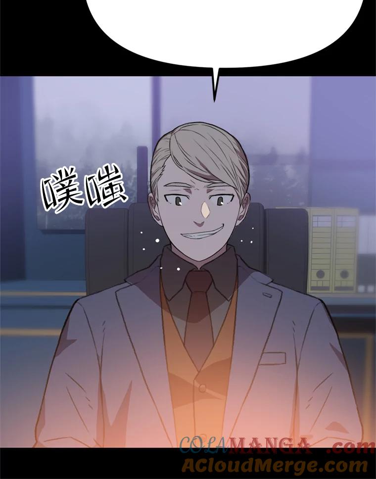 《彩虹桥守望者》94.李宏泽的秘密 第31页