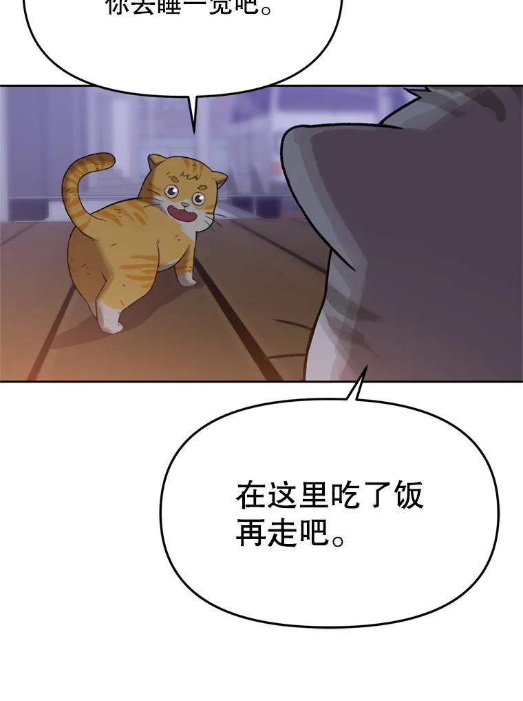 《彩虹桥守望者》94.李宏泽的秘密 第75页