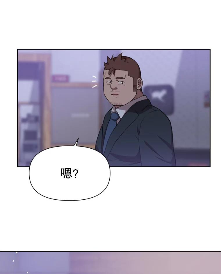 《彩虹桥守望者》94.李宏泽的秘密 第47页