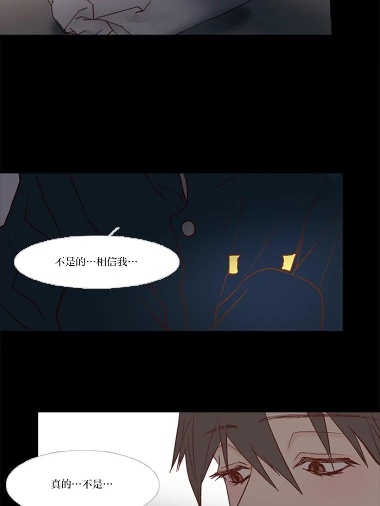 《远看是蔚蓝的春天》94.是我的不好 第41页