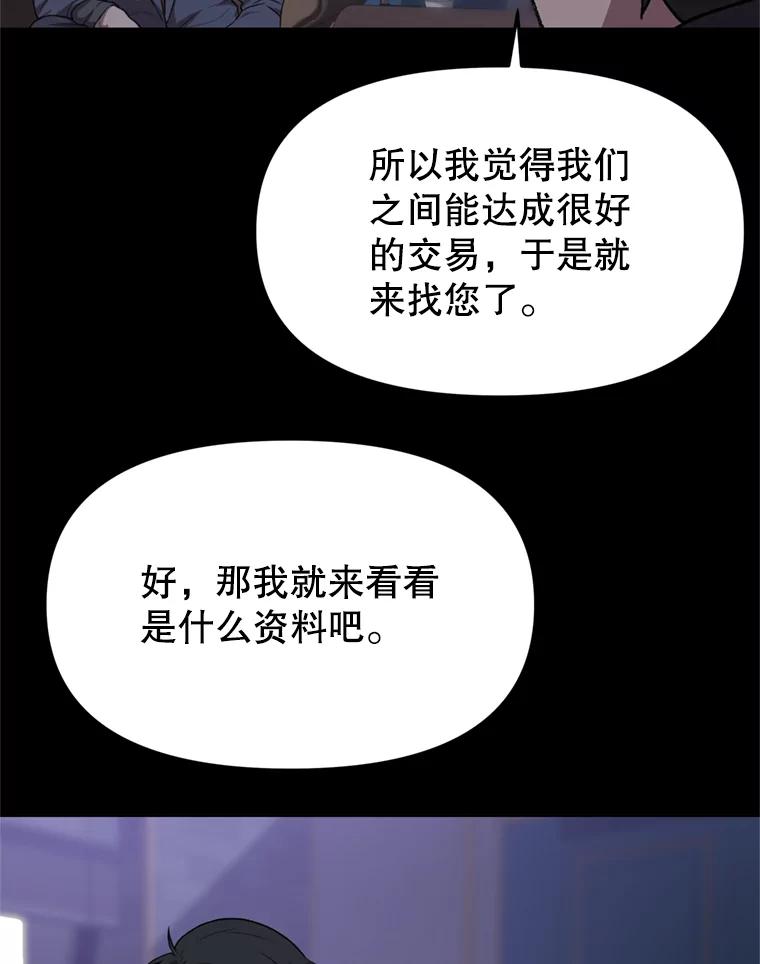 《彩虹桥守望者》94.李宏泽的秘密 第27页