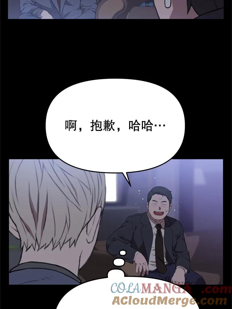 《彩虹桥守望者》94.李宏泽的秘密 第16页