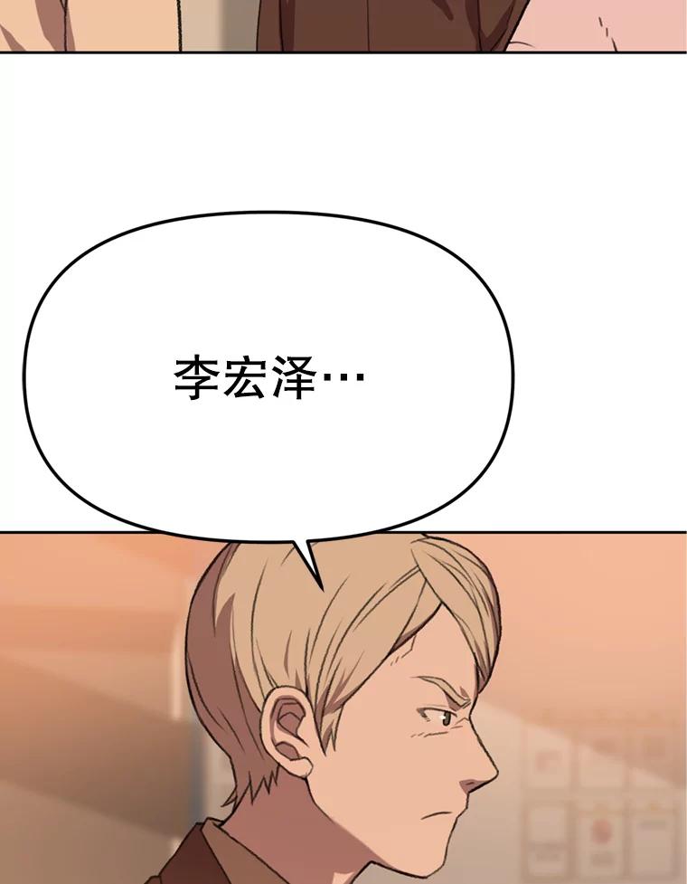 《彩虹桥守望者》94.李宏泽的秘密 第2页