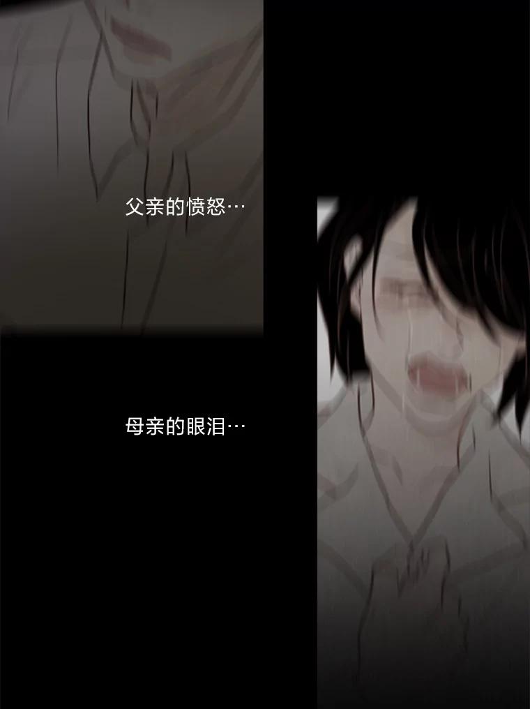 《远看是蔚蓝的春天》94.是我的不好 第77页