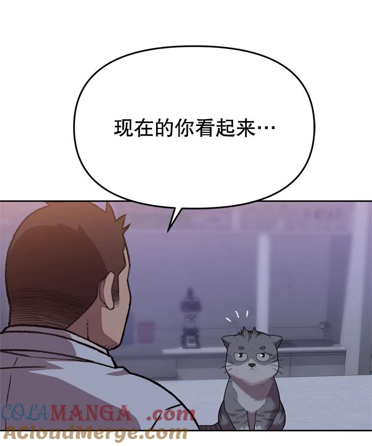 《彩虹桥守望者》94.李宏泽的秘密 第67页