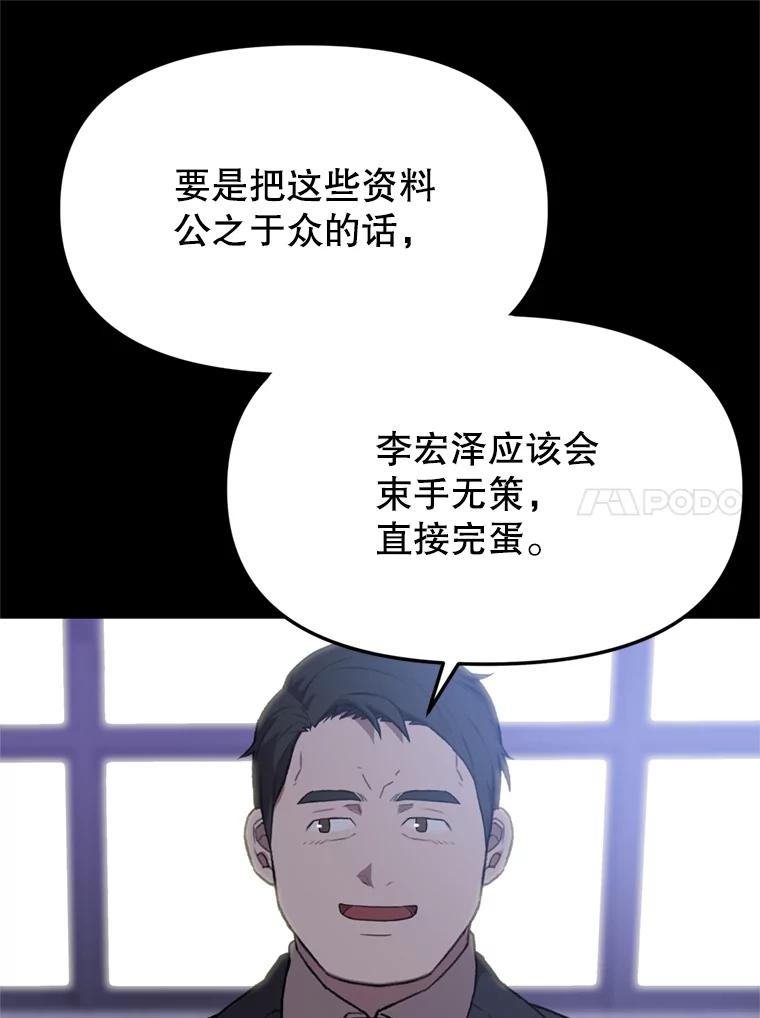 《彩虹桥守望者》94.李宏泽的秘密 第20页