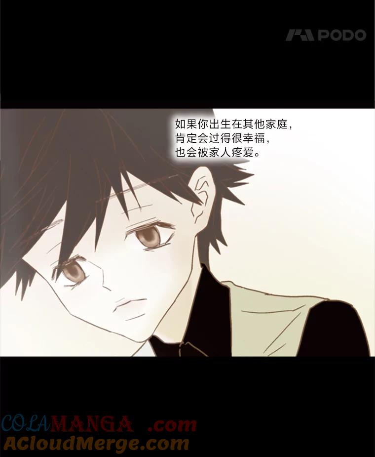 《远看是蔚蓝的春天》94.是我的不好 第82页