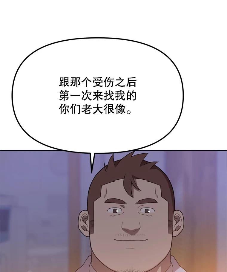 《彩虹桥守望者》94.李宏泽的秘密 第68页