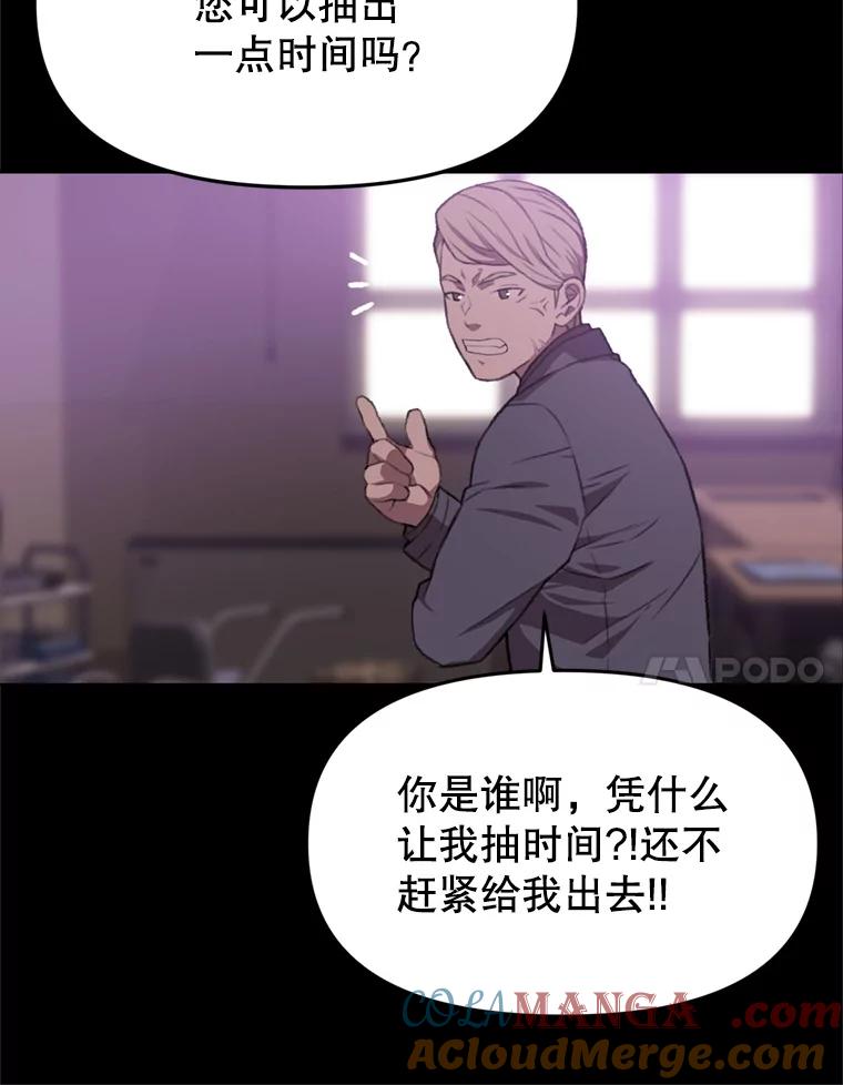 《彩虹桥守望者》94.李宏泽的秘密 第7页