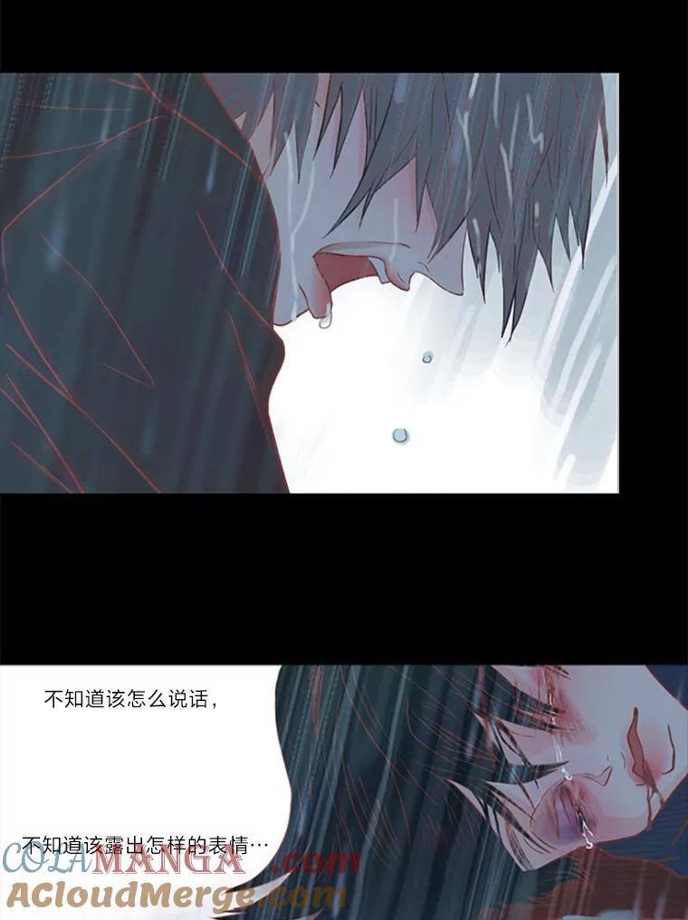 《远看是蔚蓝的春天》94.是我的不好 第67页