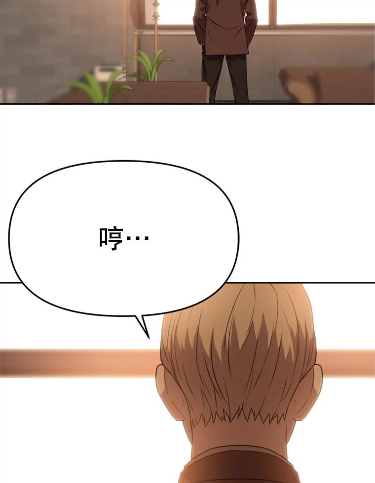 《彩虹桥守望者》94.李宏泽的秘密 第5页