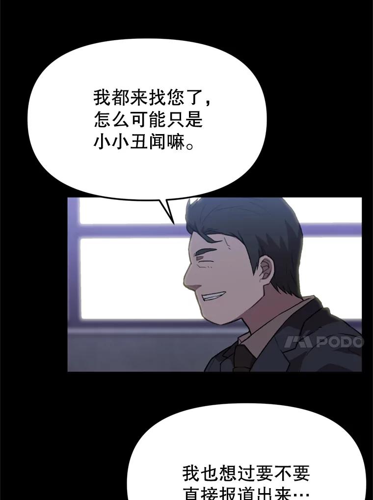 《彩虹桥守望者》94.李宏泽的秘密 第23页