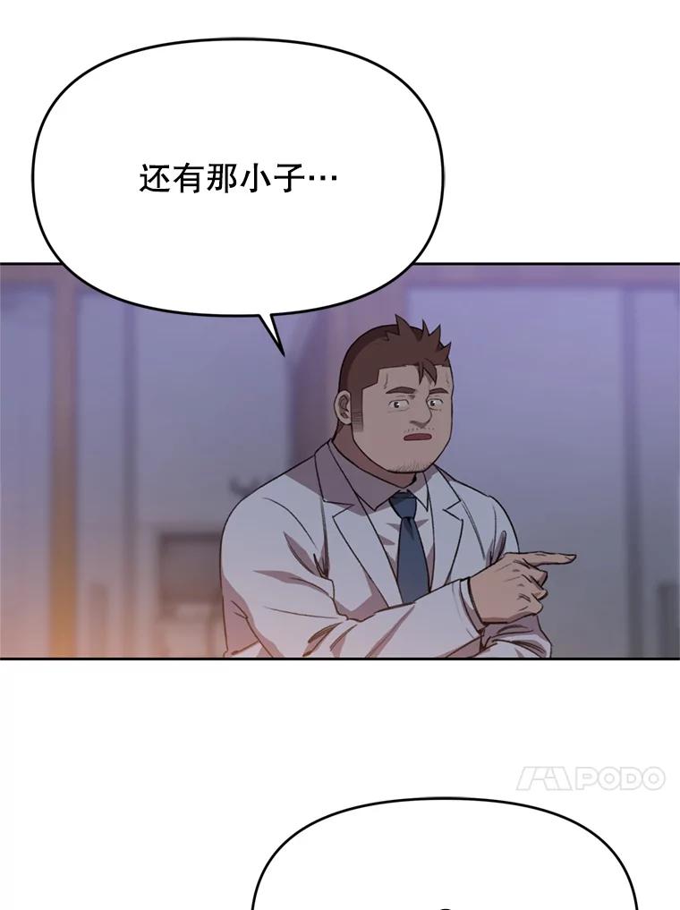 《彩虹桥守望者》94.李宏泽的秘密 第72页