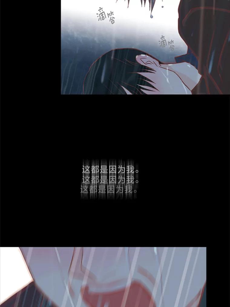 《远看是蔚蓝的春天》94.是我的不好 第71页