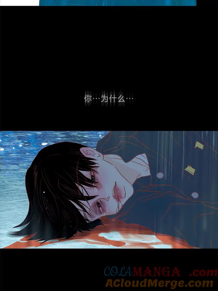 《远看是蔚蓝的春天》94.是我的不好 第61页