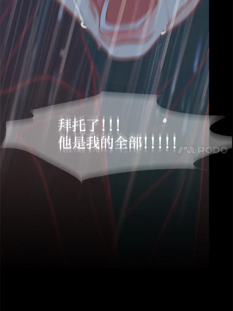 《远看是蔚蓝的春天》94.是我的不好 第72页