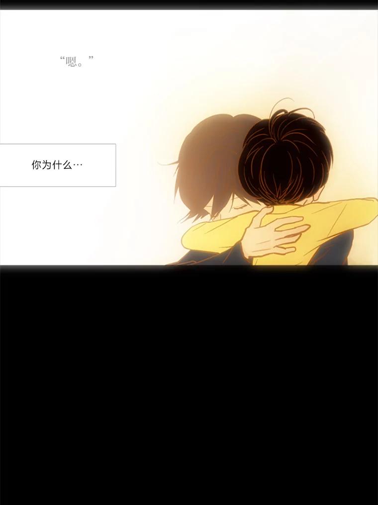 《远看是蔚蓝的春天》94.是我的不好 第8页