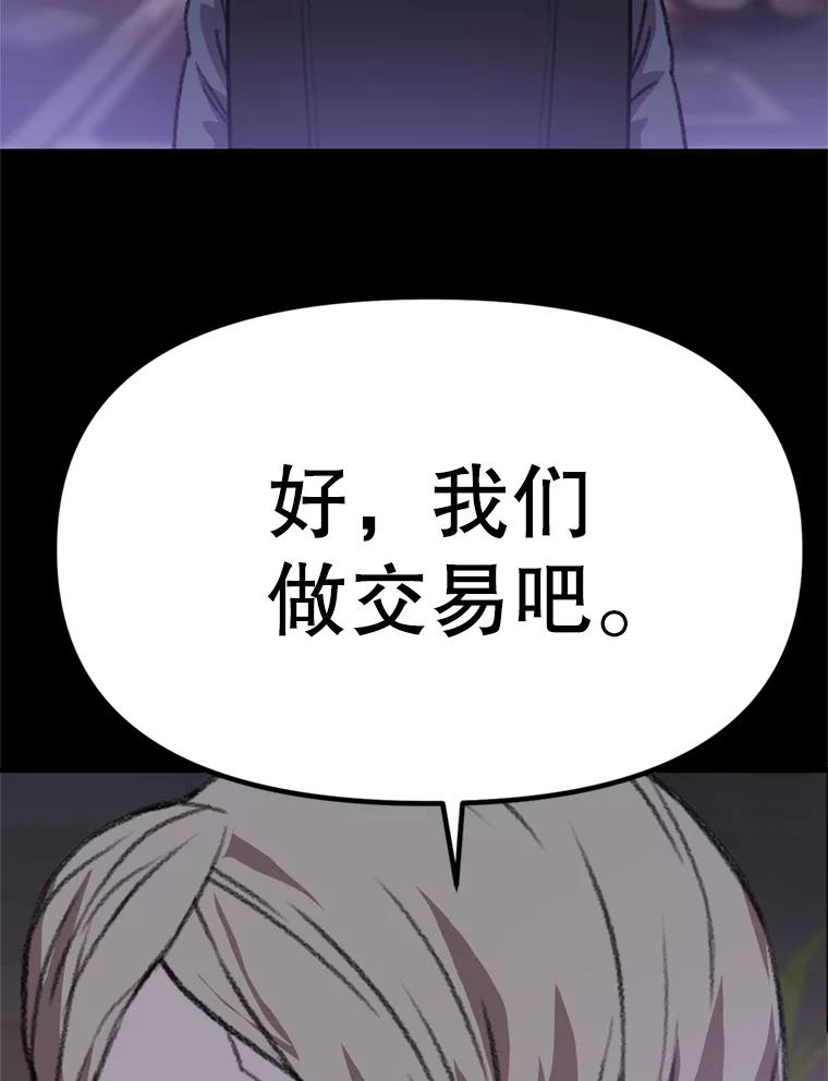 《彩虹桥守望者》94.李宏泽的秘密 第35页