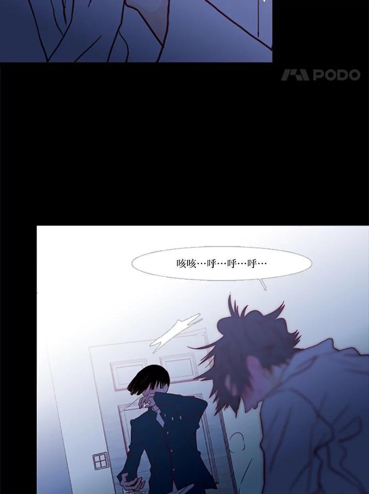 《远看是蔚蓝的春天》94.是我的不好 第20页