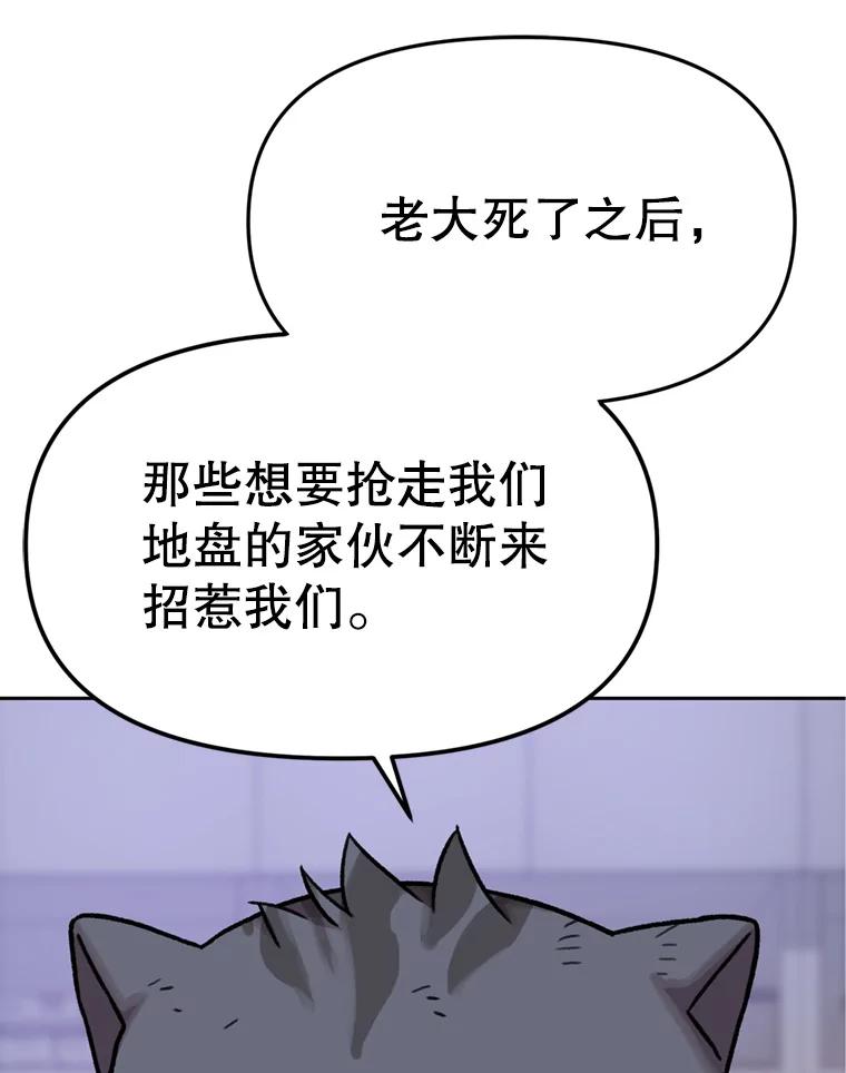 《彩虹桥守望者》94.李宏泽的秘密 第53页