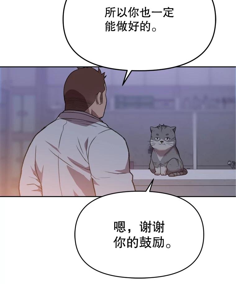《彩虹桥守望者》94.李宏泽的秘密 第71页