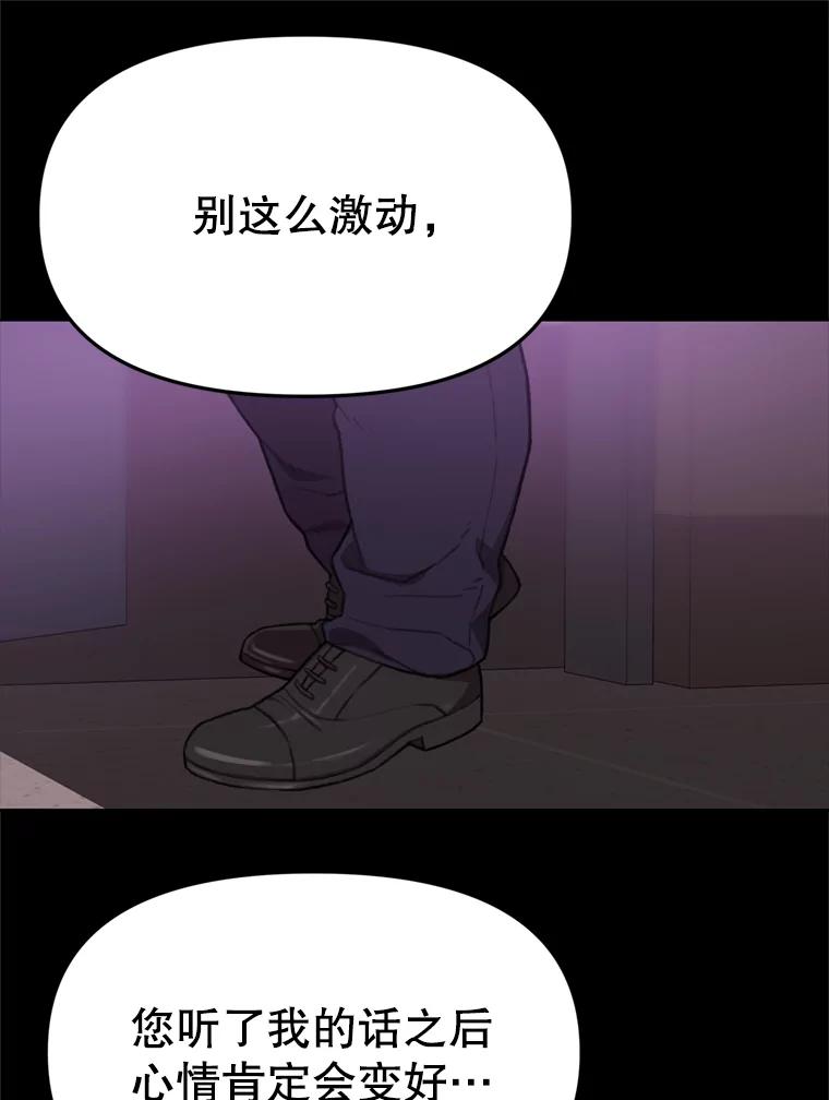 《彩虹桥守望者》94.李宏泽的秘密 第8页