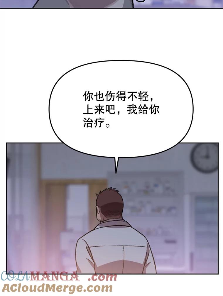 《彩虹桥守望者》94.李宏泽的秘密 第64页