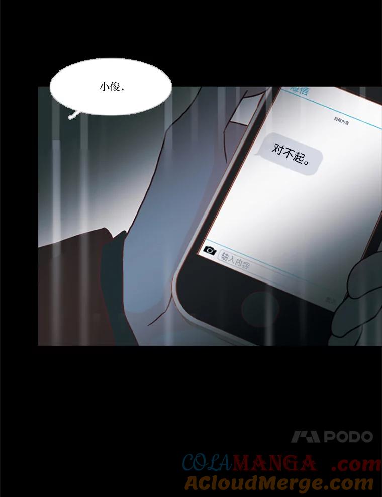 《远看是蔚蓝的春天》94.是我的不好 第49页