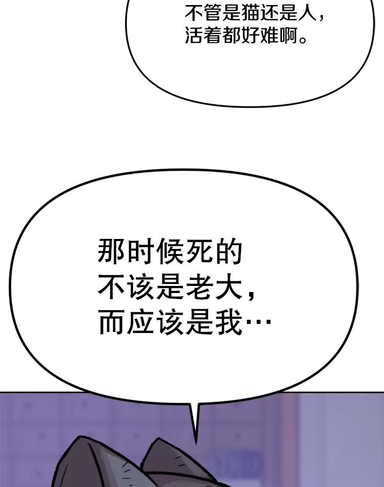 《彩虹桥守望者》94.李宏泽的秘密 第57页