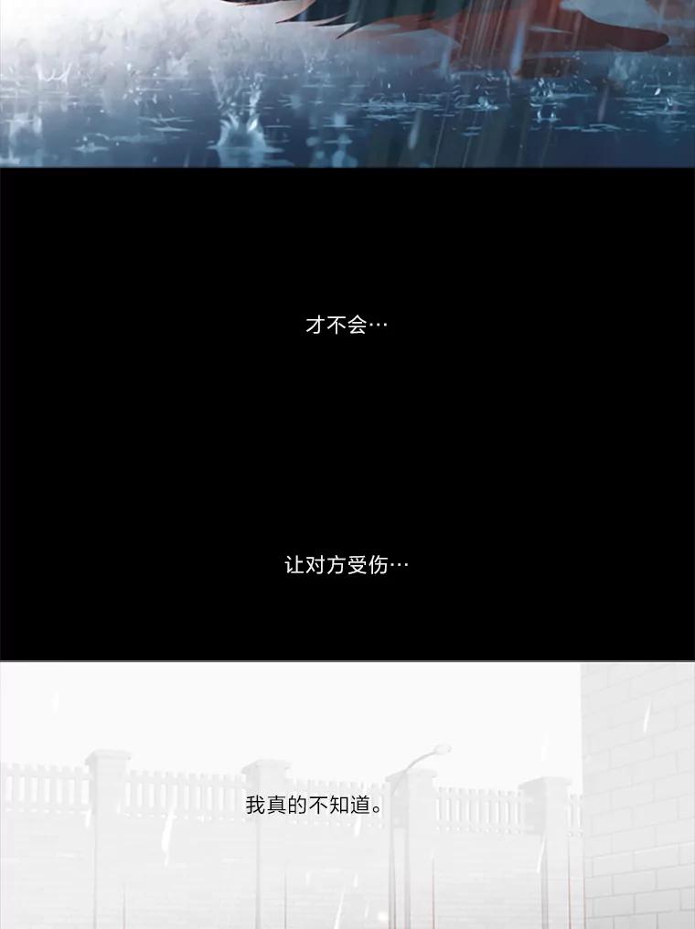《远看是蔚蓝的春天》94.是我的不好 第68页