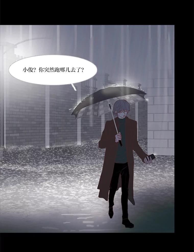 《远看是蔚蓝的春天》94.是我的不好 第50页