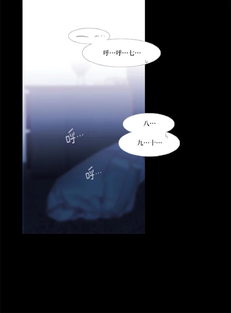 《远看是蔚蓝的春天》94.是我的不好 第27页