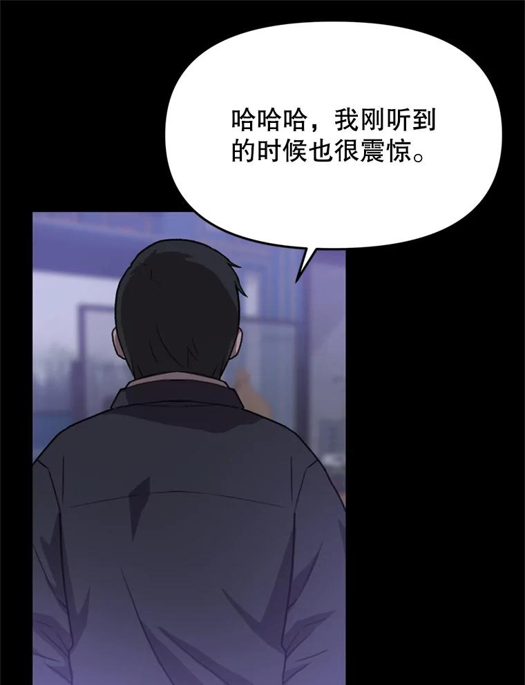 《彩虹桥守望者》94.李宏泽的秘密 第32页