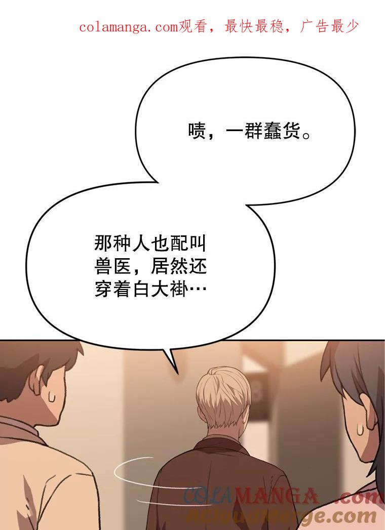 《彩虹桥守望者》94.李宏泽的秘密 第1页