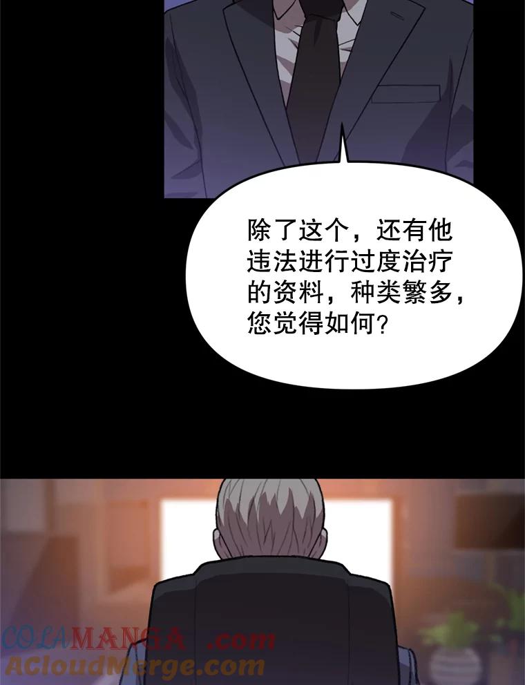 《彩虹桥守望者》94.李宏泽的秘密 第34页
