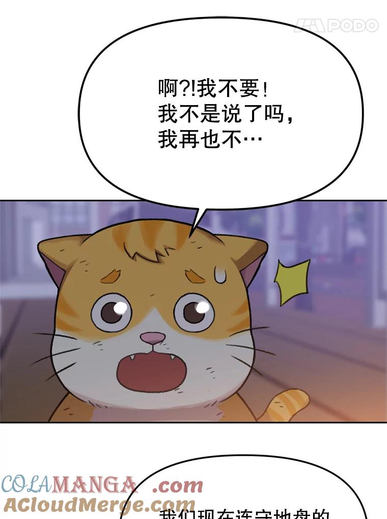 《彩虹桥守望者》94.李宏泽的秘密 第76页