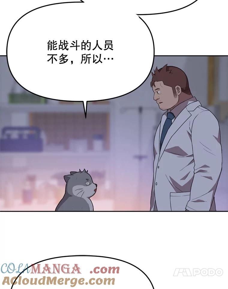 《彩虹桥守望者》94.李宏泽的秘密 第55页