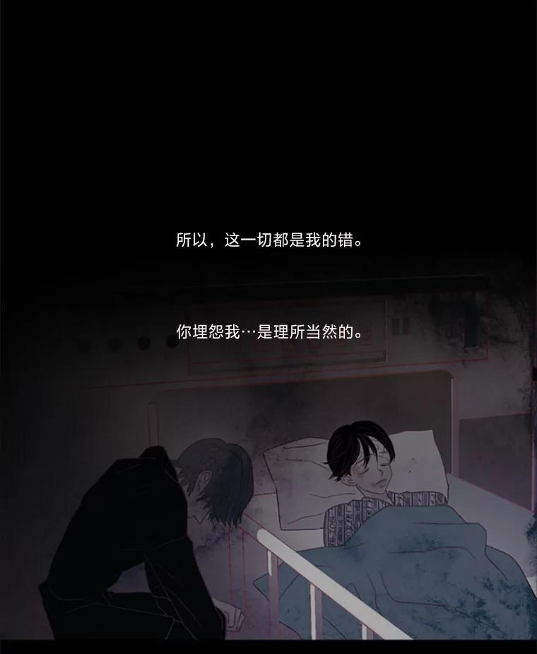 《远看是蔚蓝的春天》94.是我的不好 第83页
