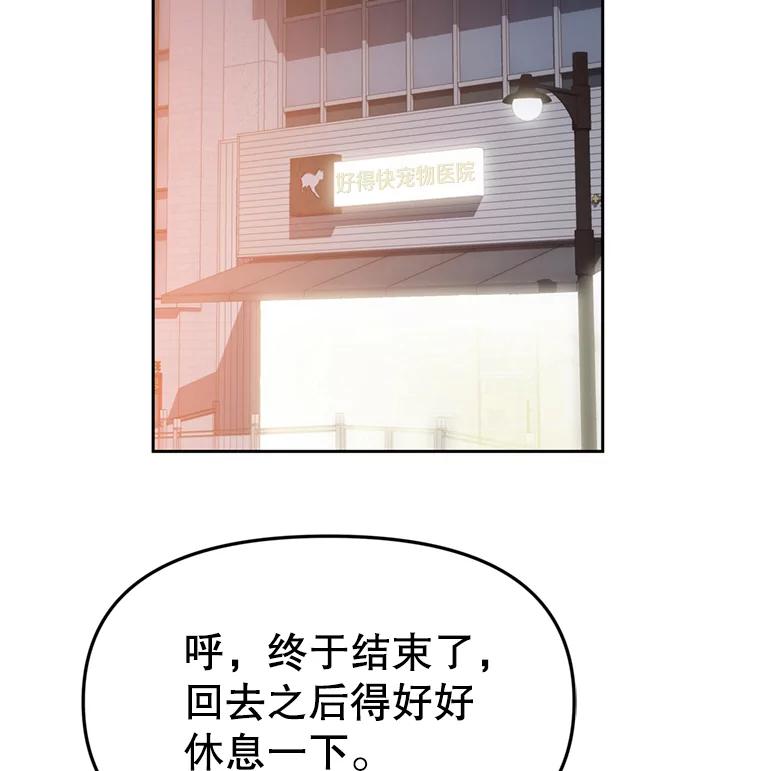 《彩虹桥守望者》94.李宏泽的秘密 第44页